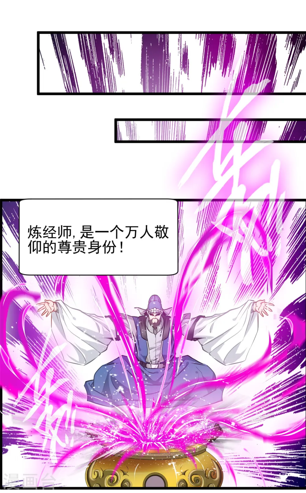 第33话 你....有种！15