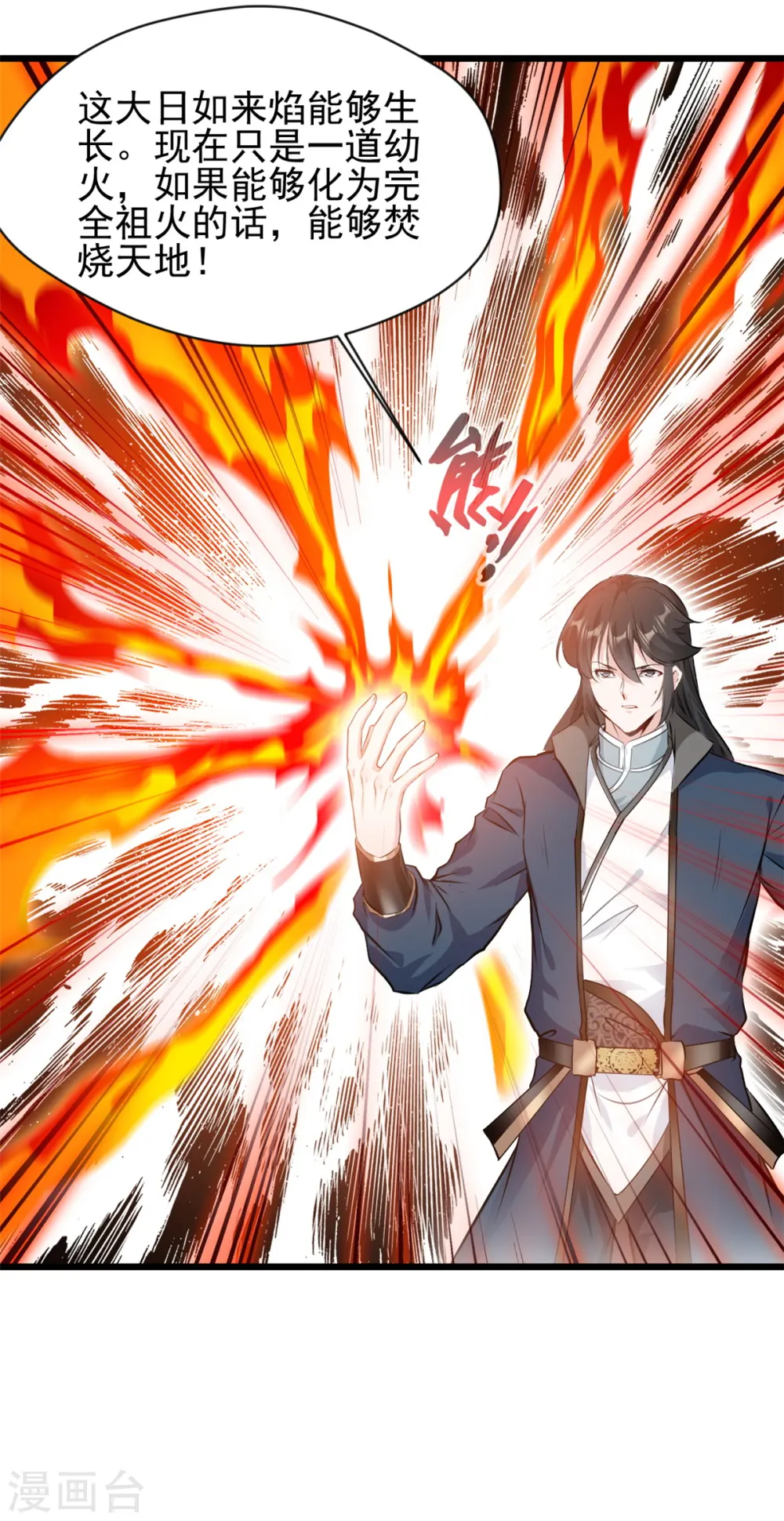 第42话 早晚都是我的！10