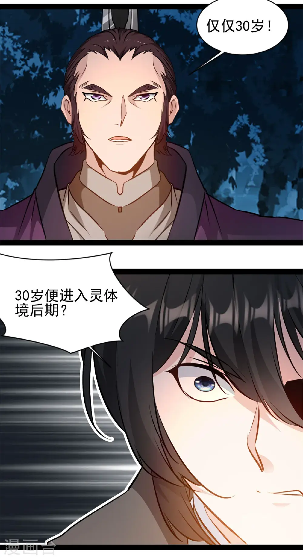 第186话 又是他4