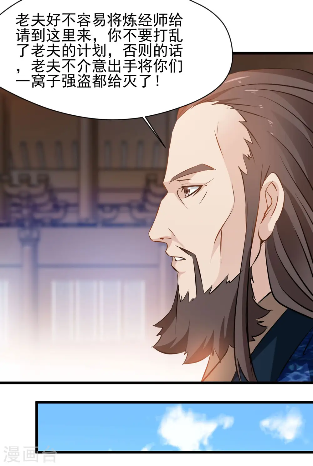 第67话 爹！你得为我做主！13