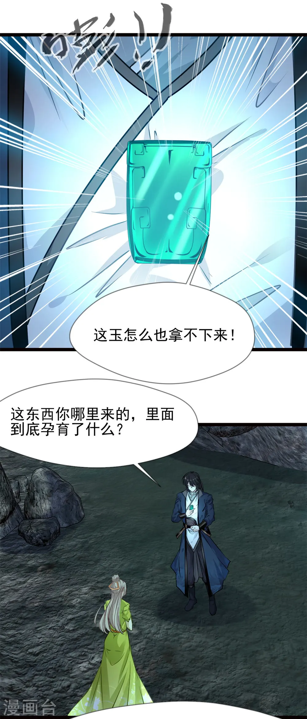 第79话 快带我离开12