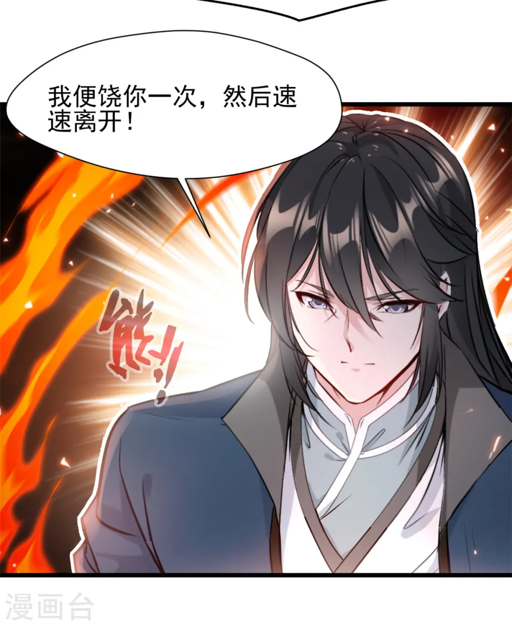 第52话 小蝶11