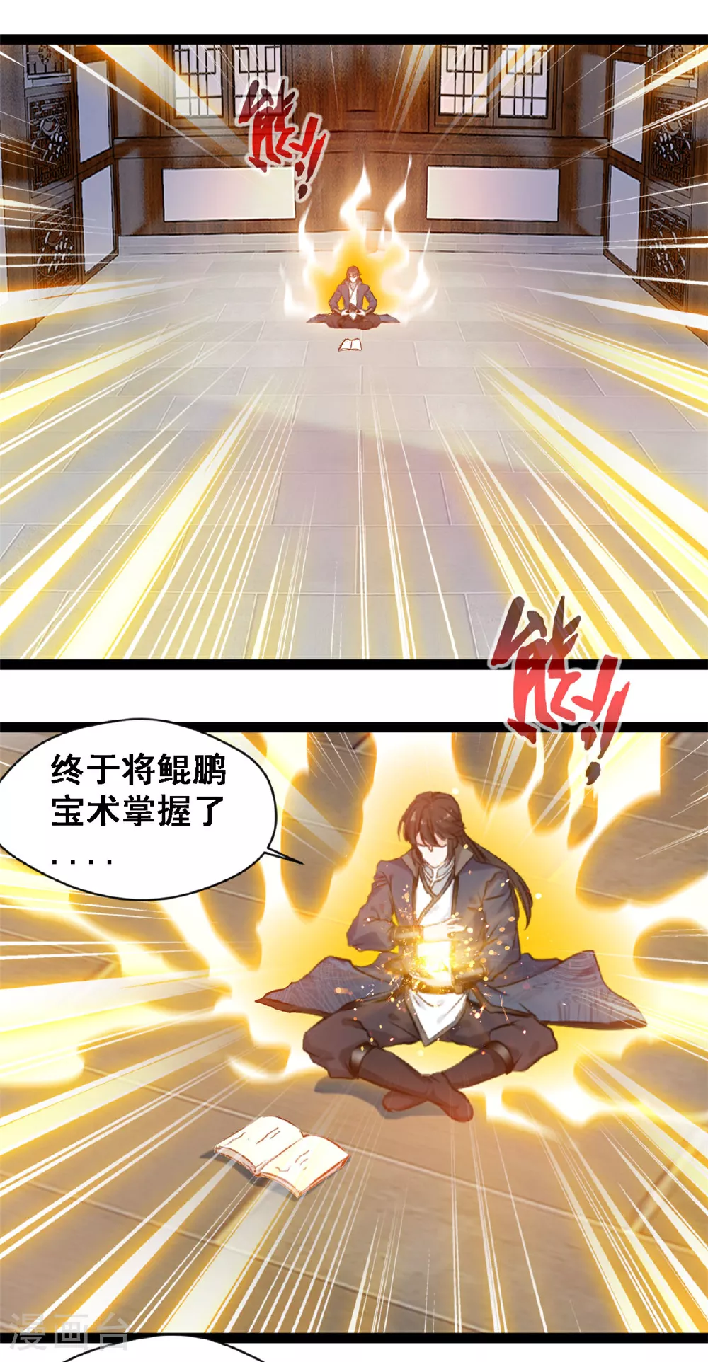 第138话 后继有人6