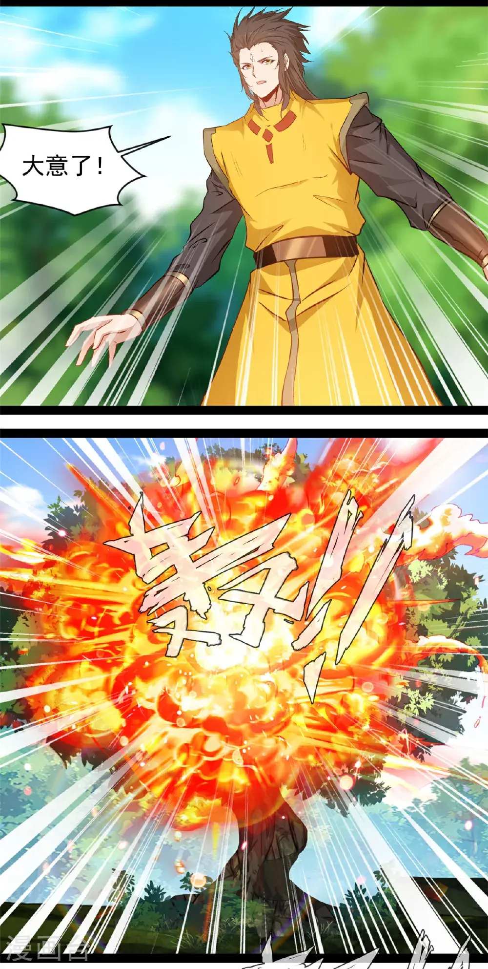 第193话 圣魔18