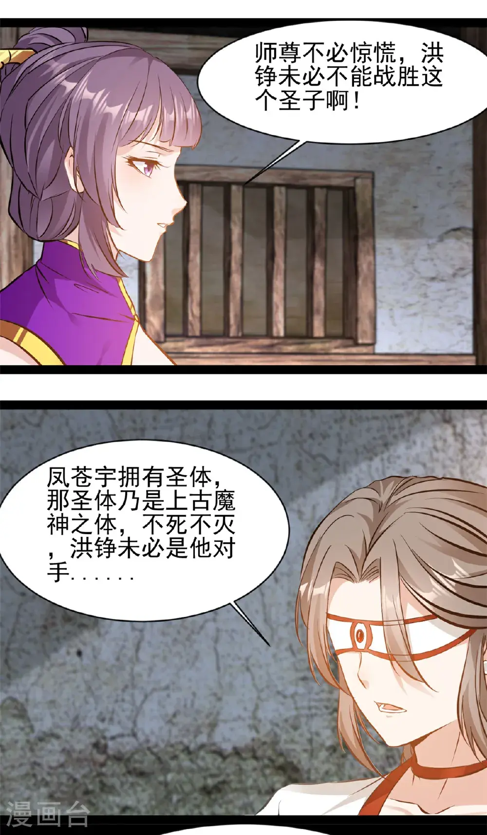 第191话 相生相克12