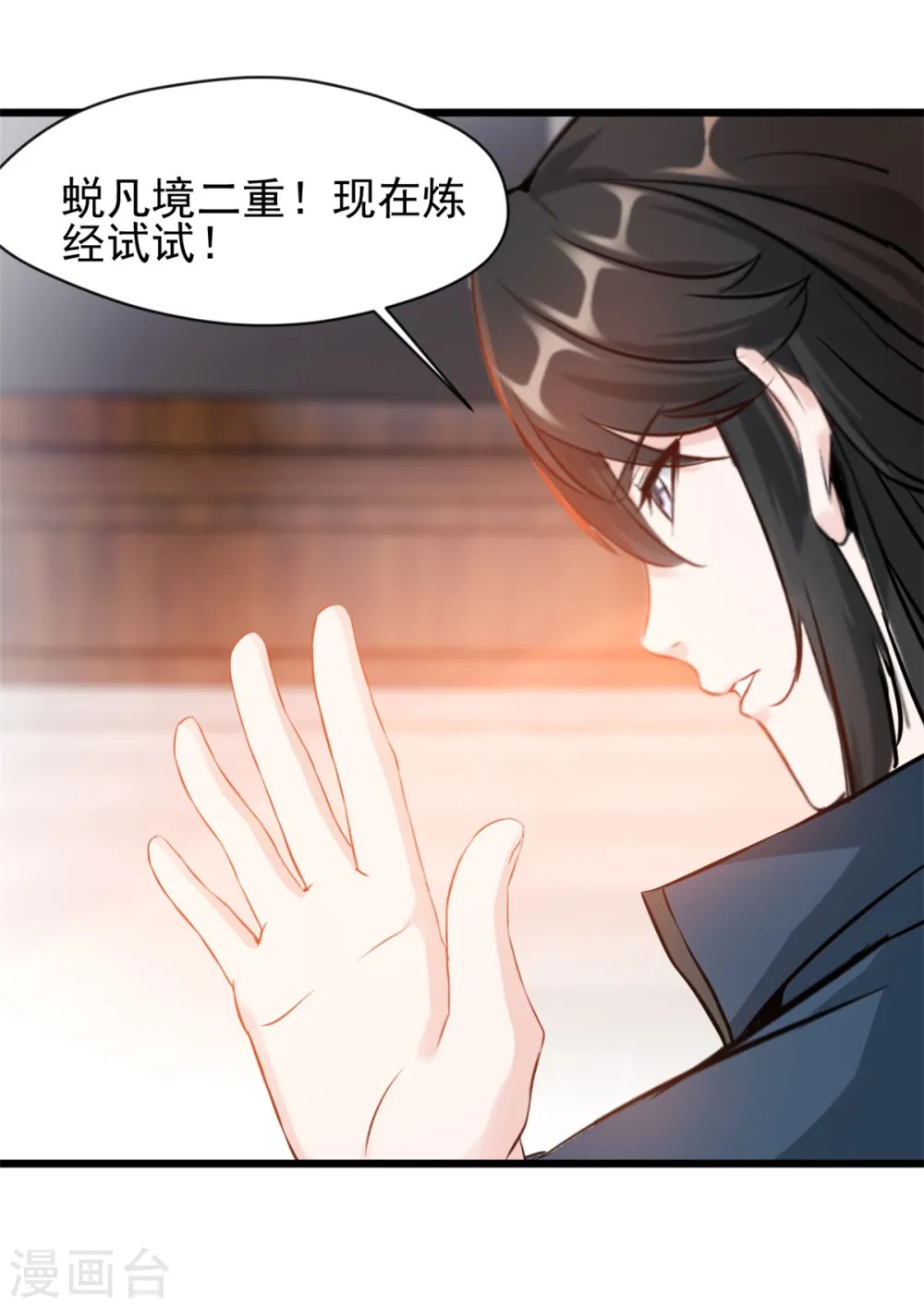 第42话 早晚都是我的！14