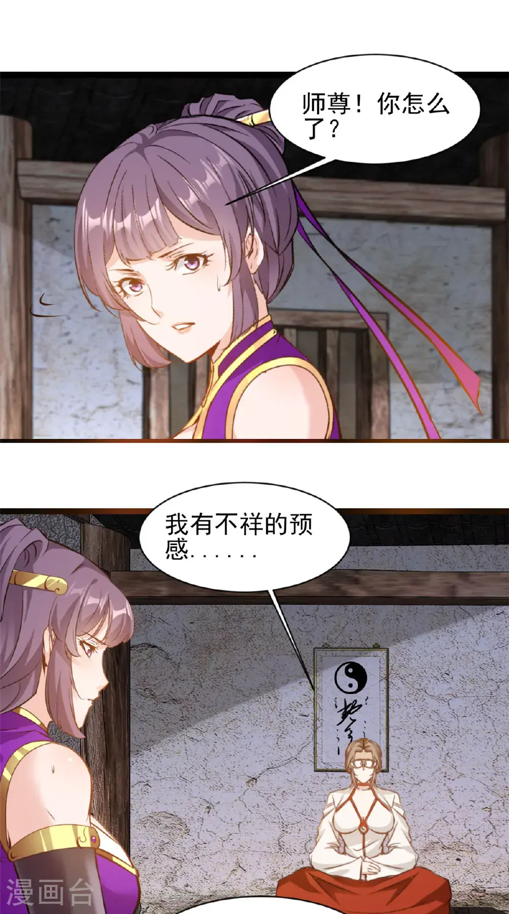 第191话 相生相克9