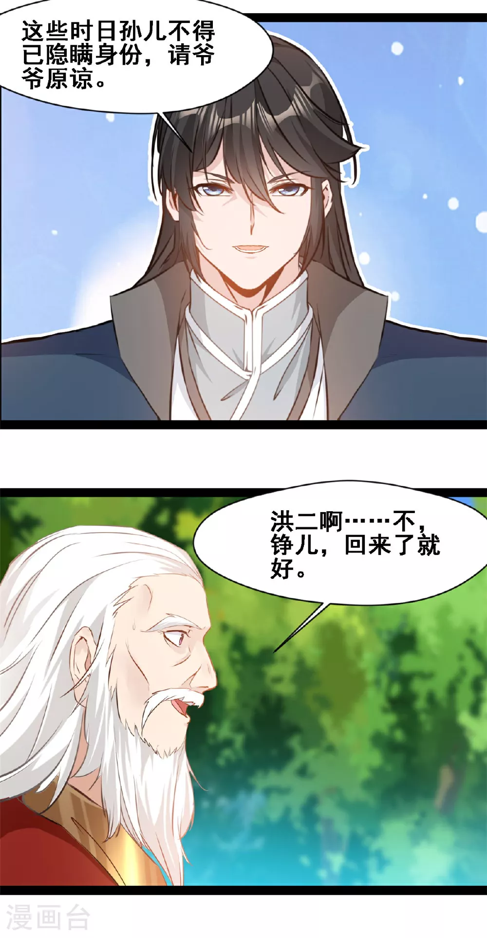 第150话 真的是你么11