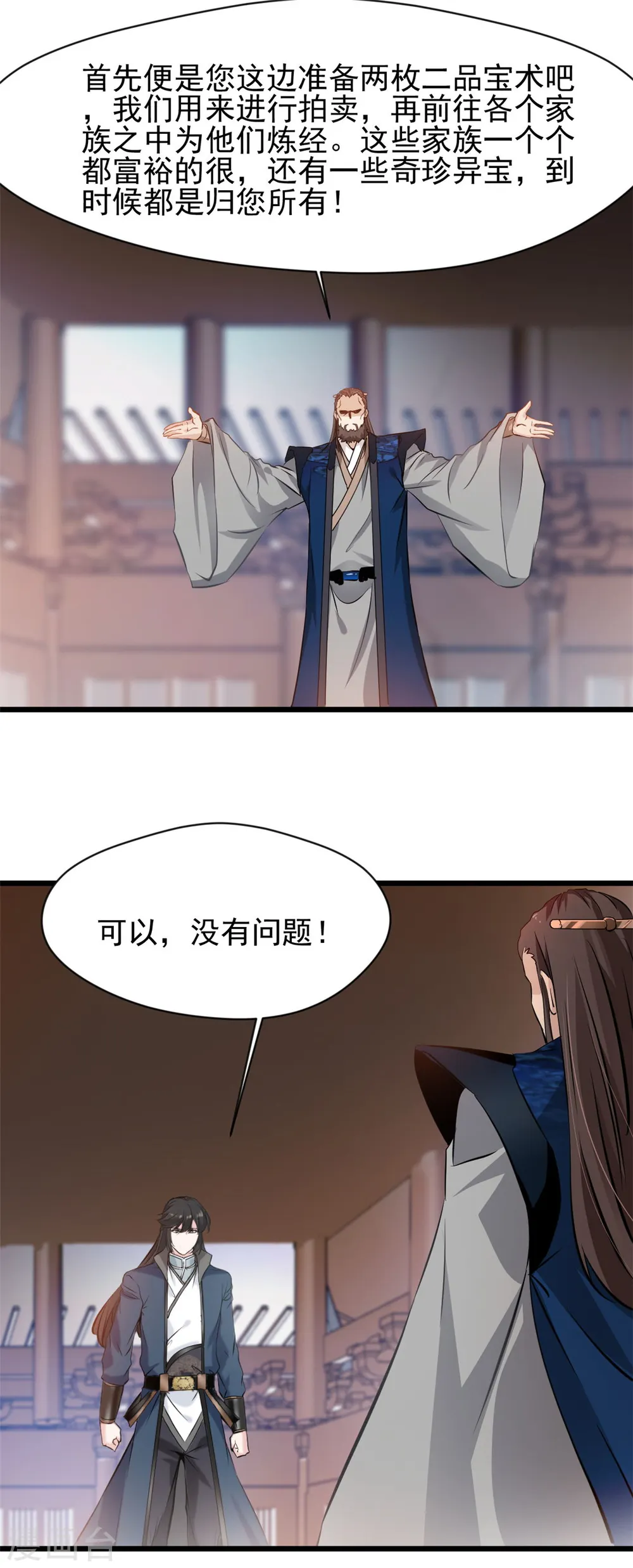 第73话 你要走了么15