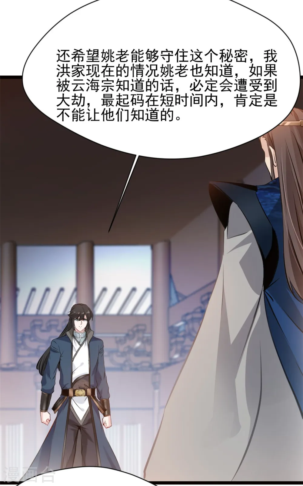 第75话 你是洪二吧16