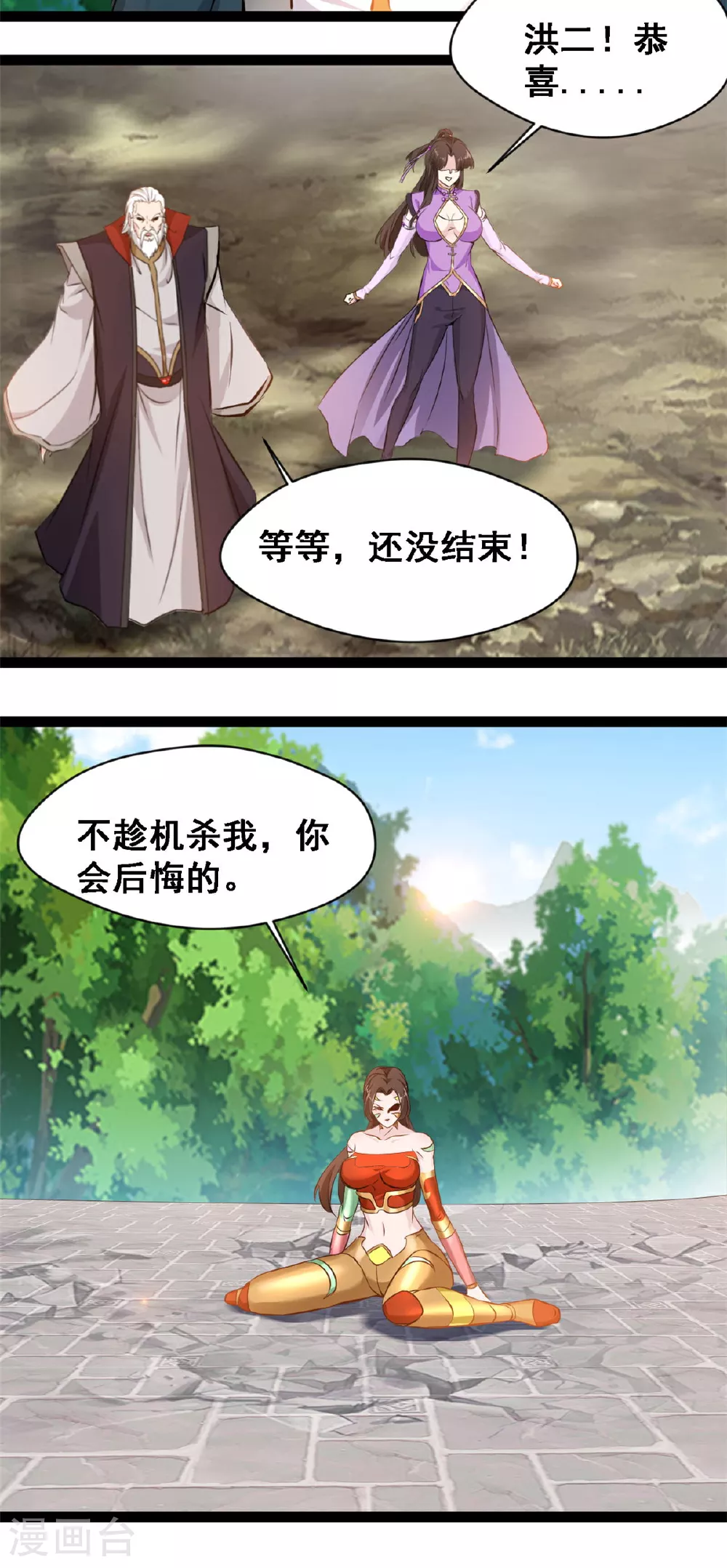 第146话 自爆？12