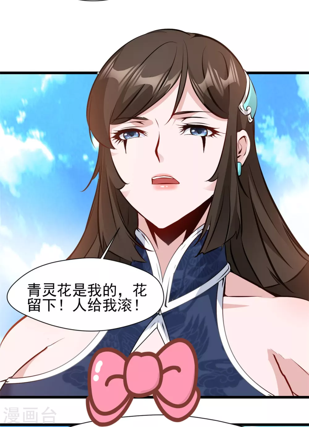 第23话 妹妹，你跟谁俩呢？1