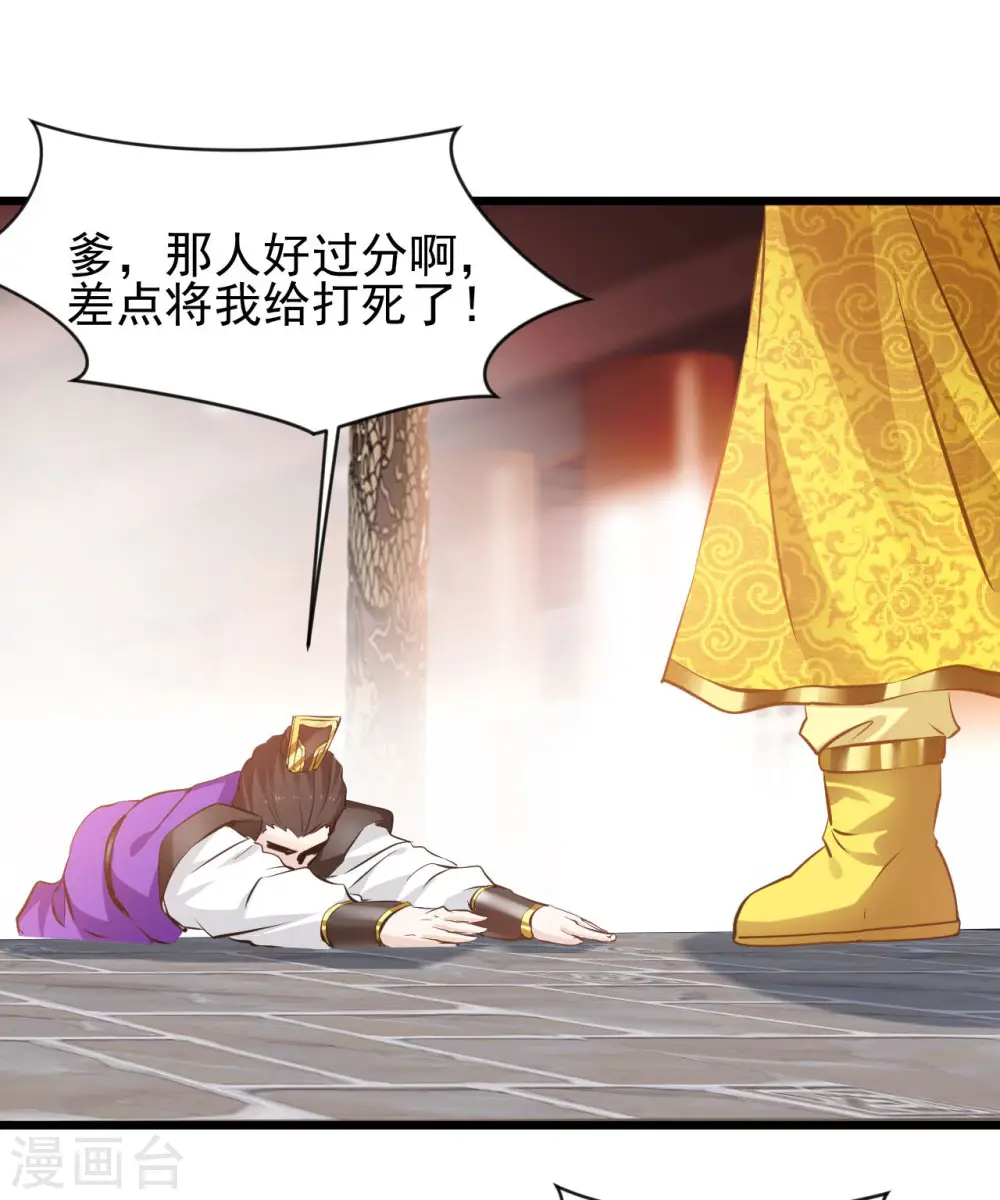 第67话 爹！你得为我做主！16