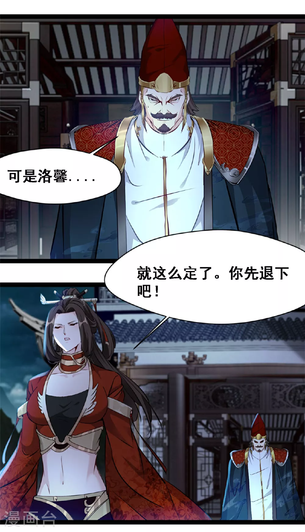 第139话 断臂之仇6