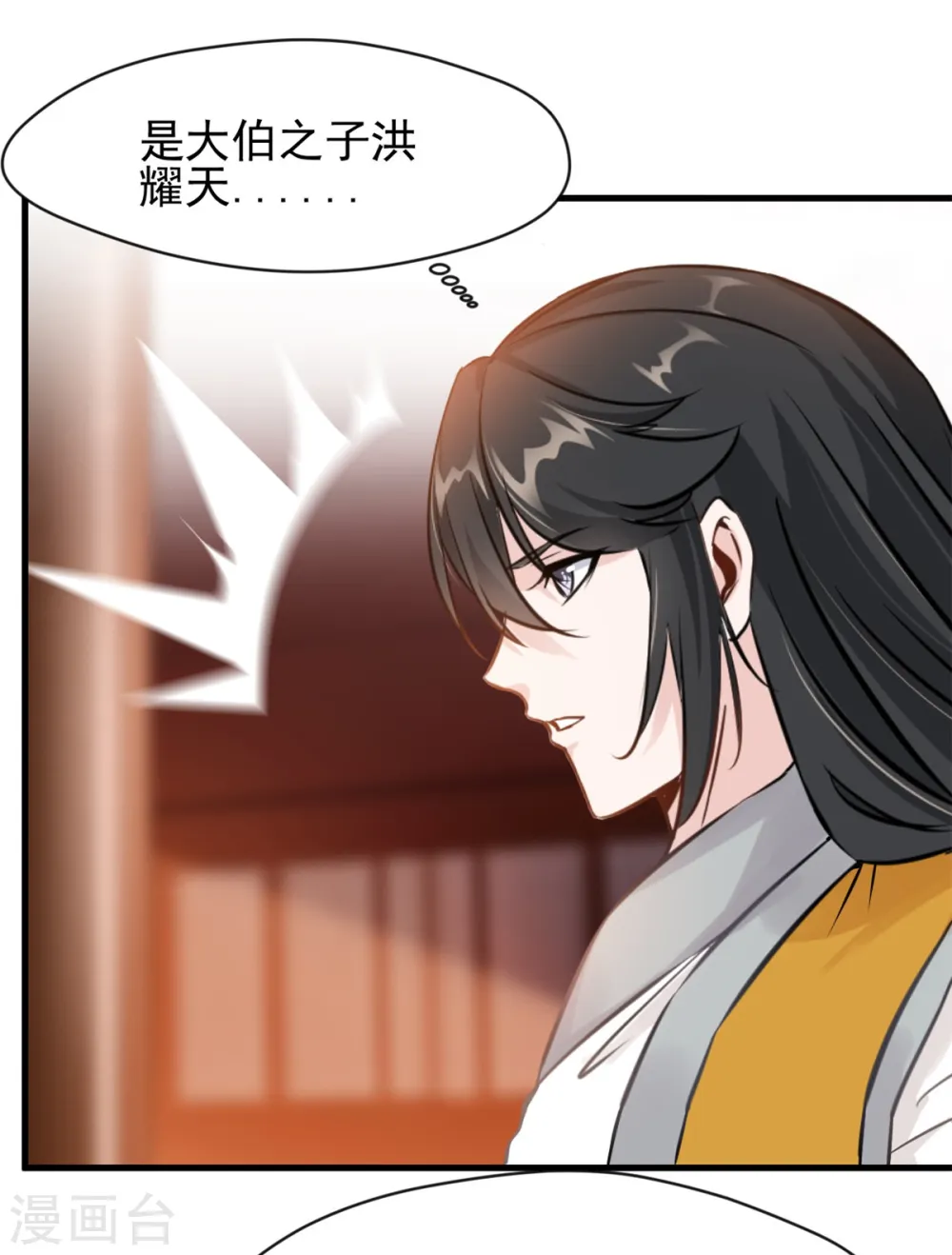 第8话 送人头的来了！29