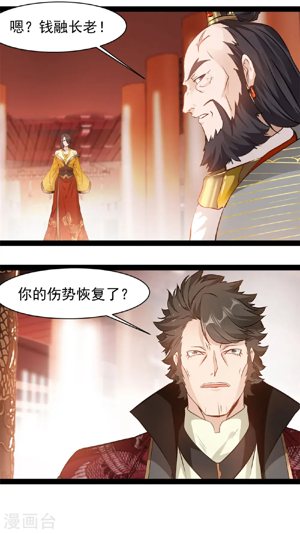 第187话 初次见面1
