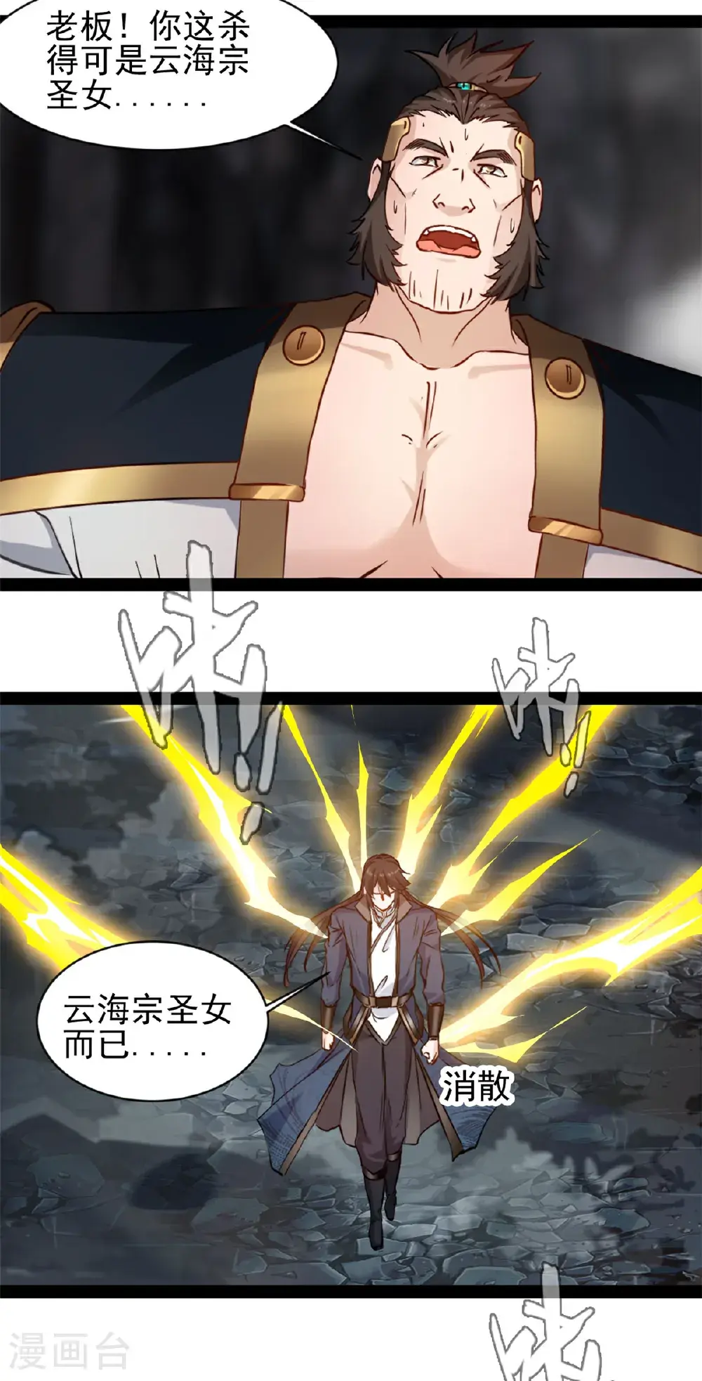 第184话 斗神阴阳指7