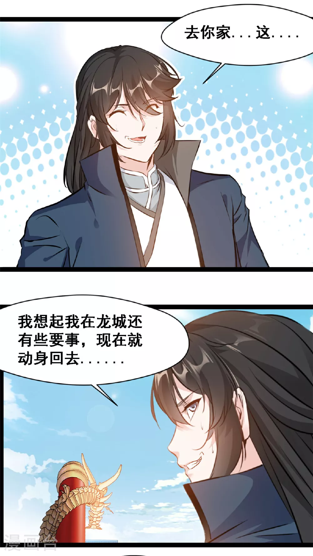 第130话 你自找的1