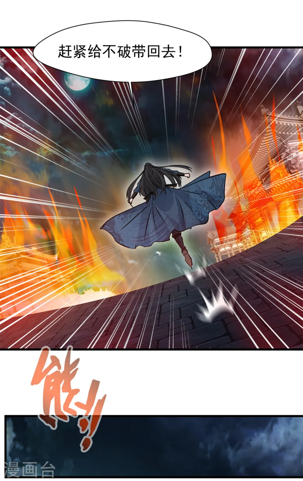 第18话 怒砸司徒府17