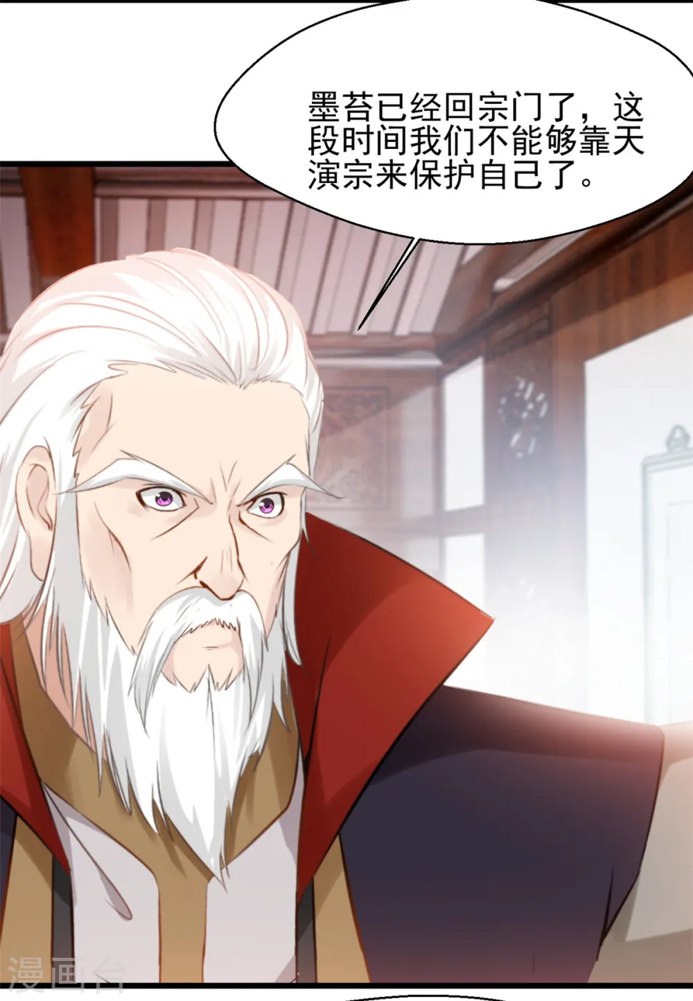 第35话 会会司徒纵横15