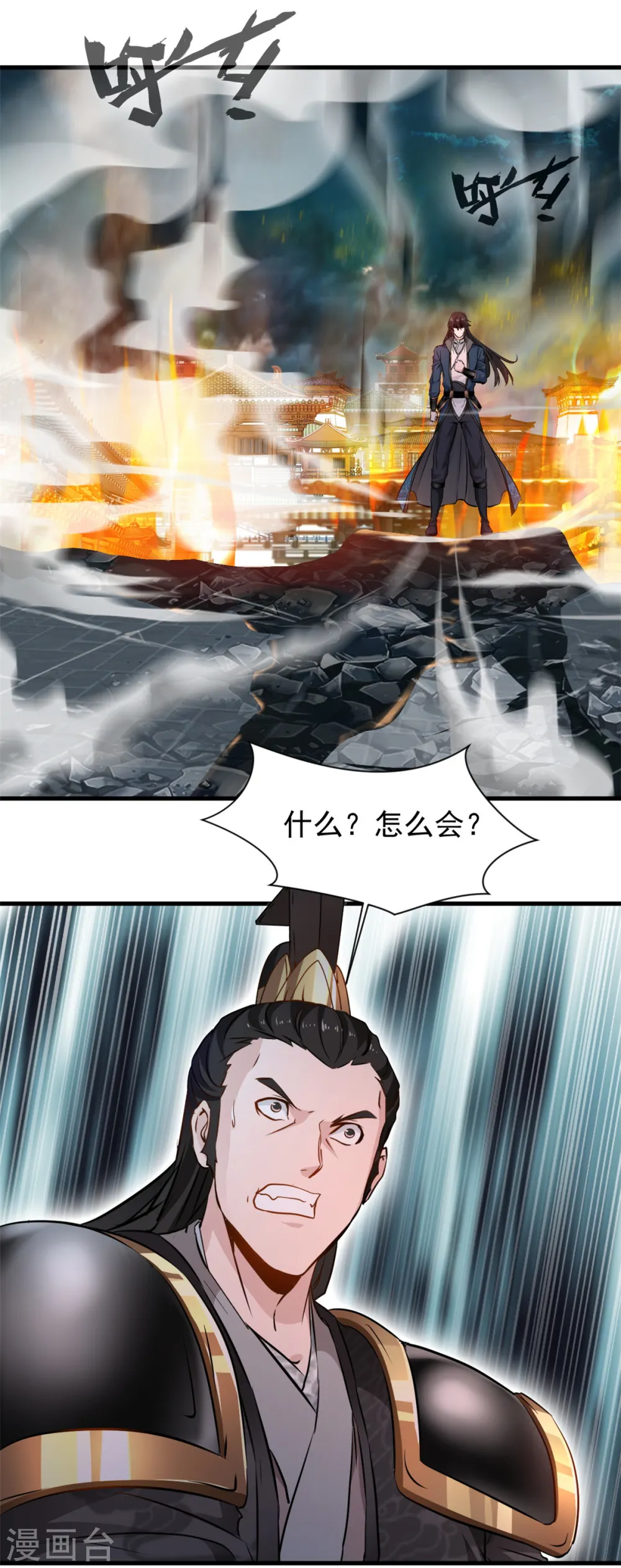 第18话 怒砸司徒府3