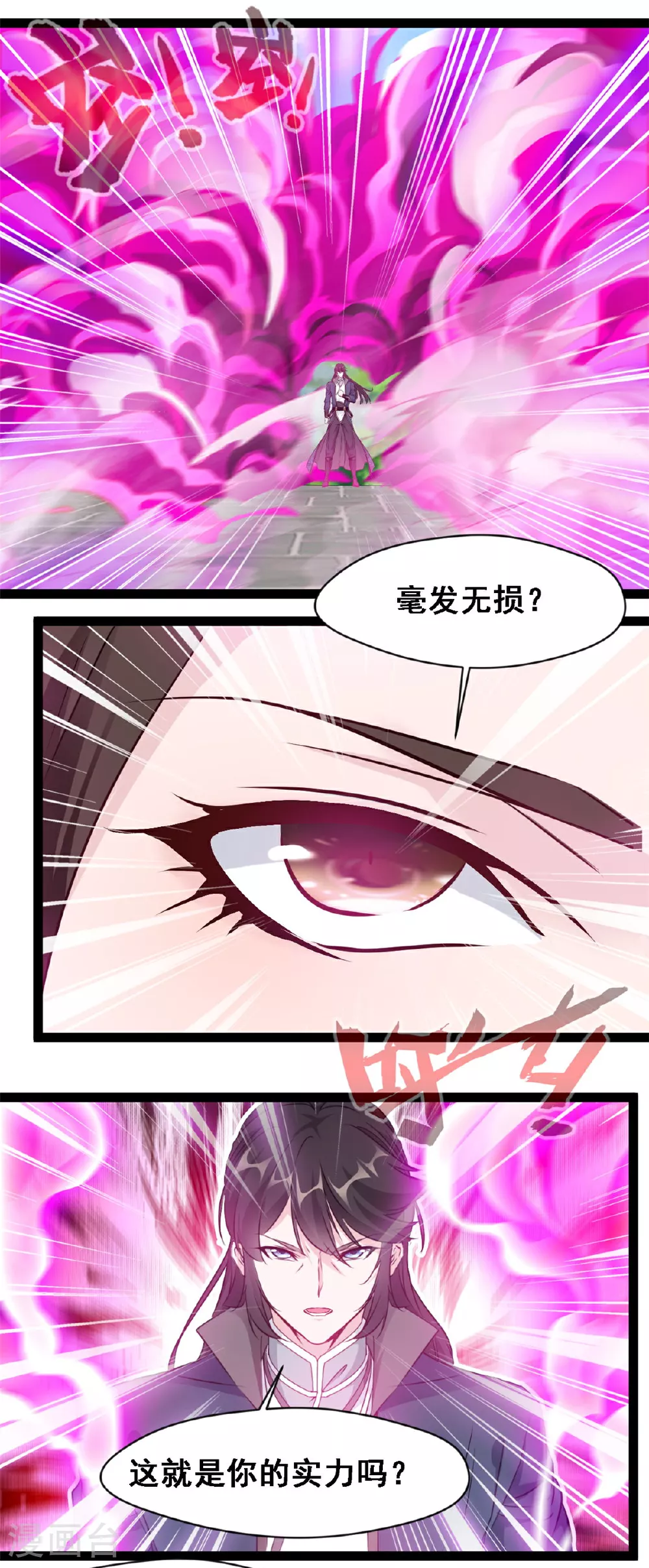 第140话 孕骨境13