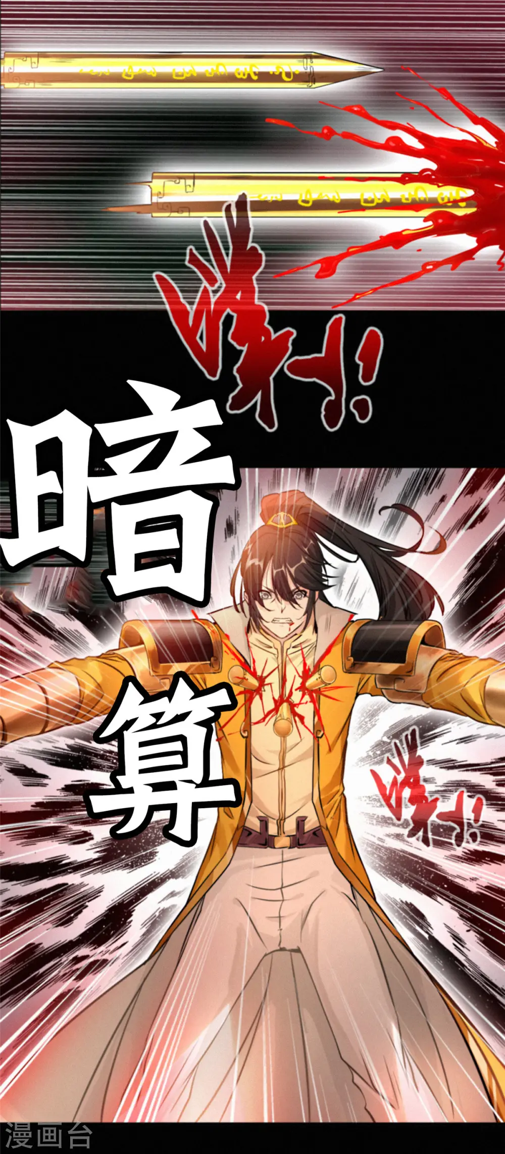 预告10