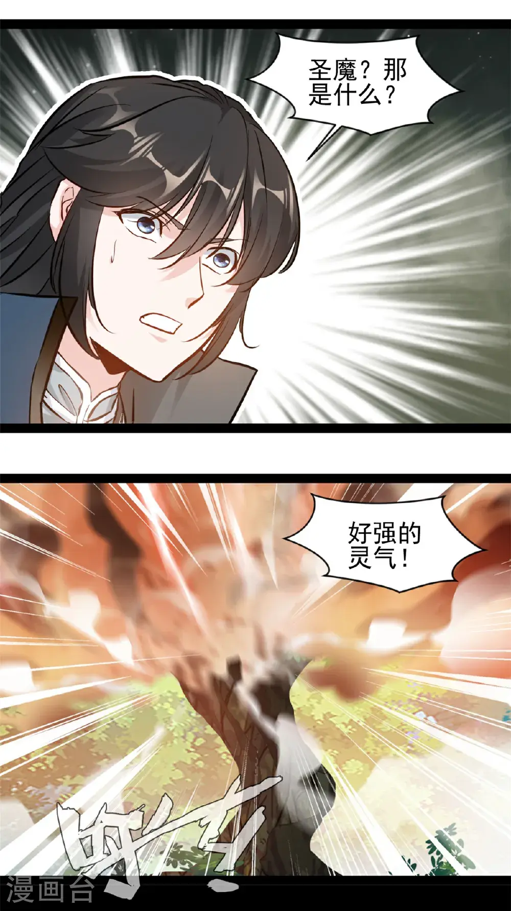 第193话 圣魔21