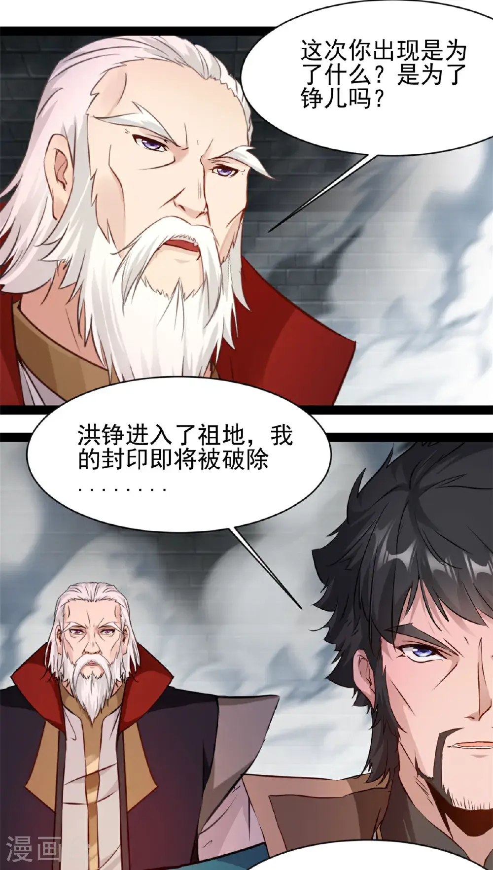 第188话 衣服要破了？4