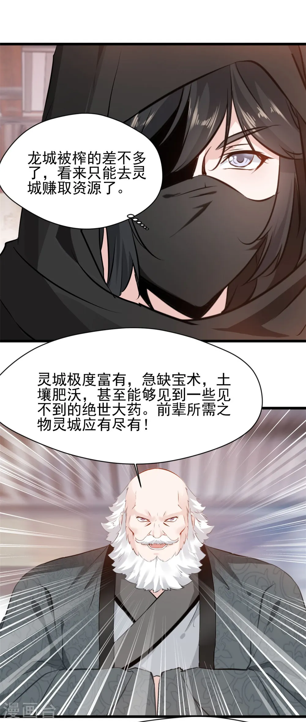 第60话 神秘人9