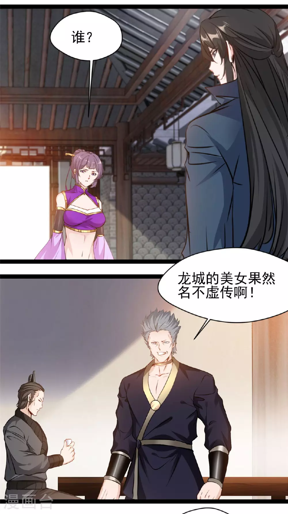 第120话 云海宗10