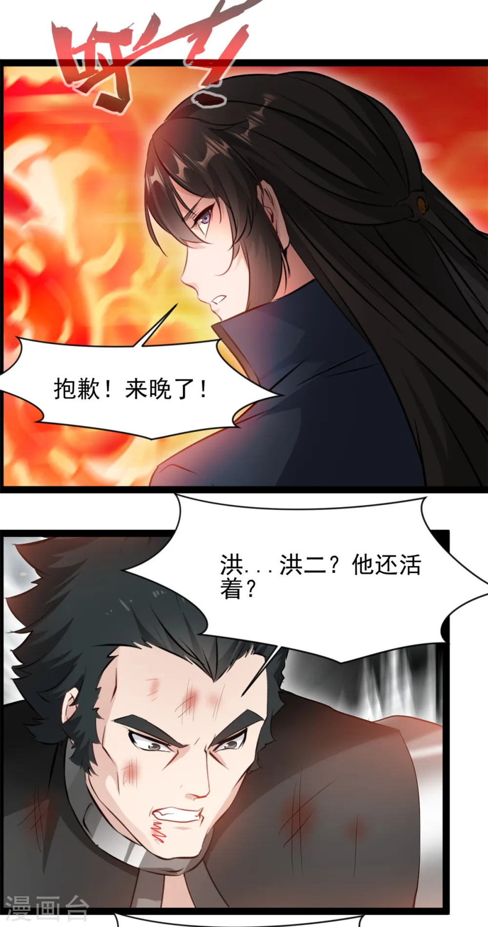 第100话 该你了4