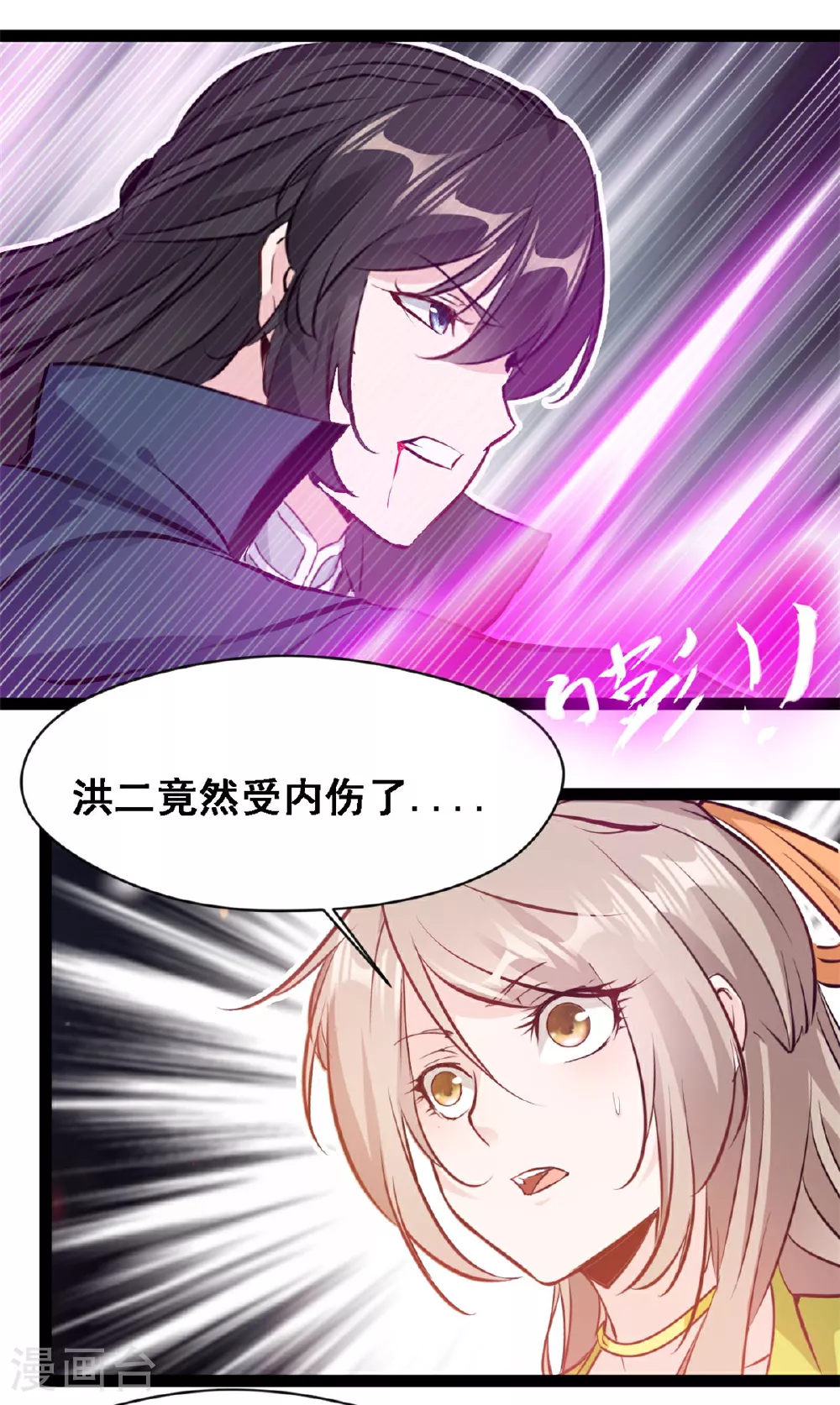 第126话 竟然受伤了0