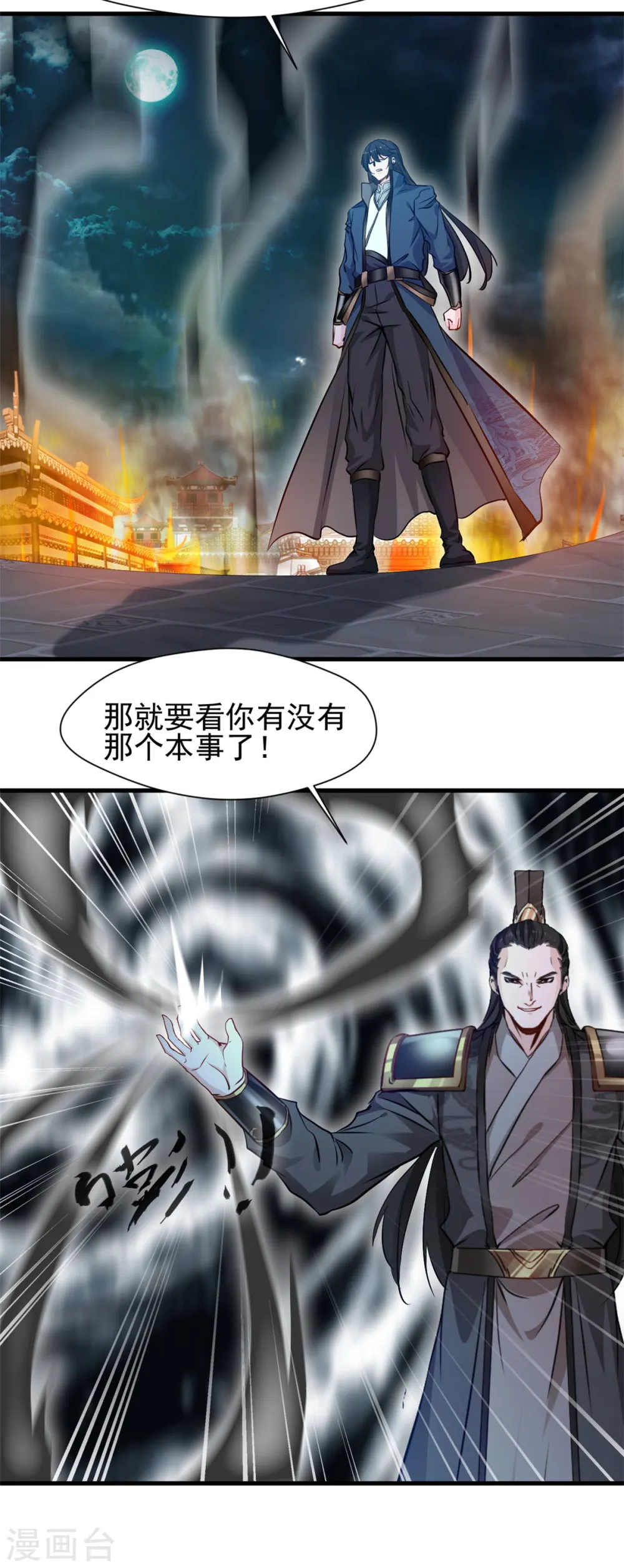 第17话 雕虫小技罢了！16