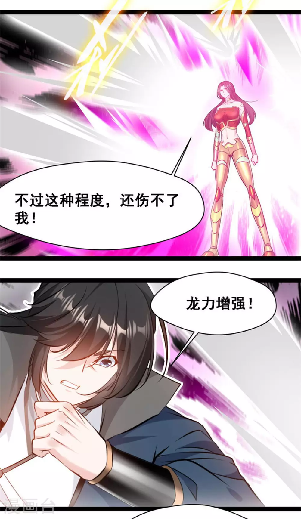 第142话 青莲剑10