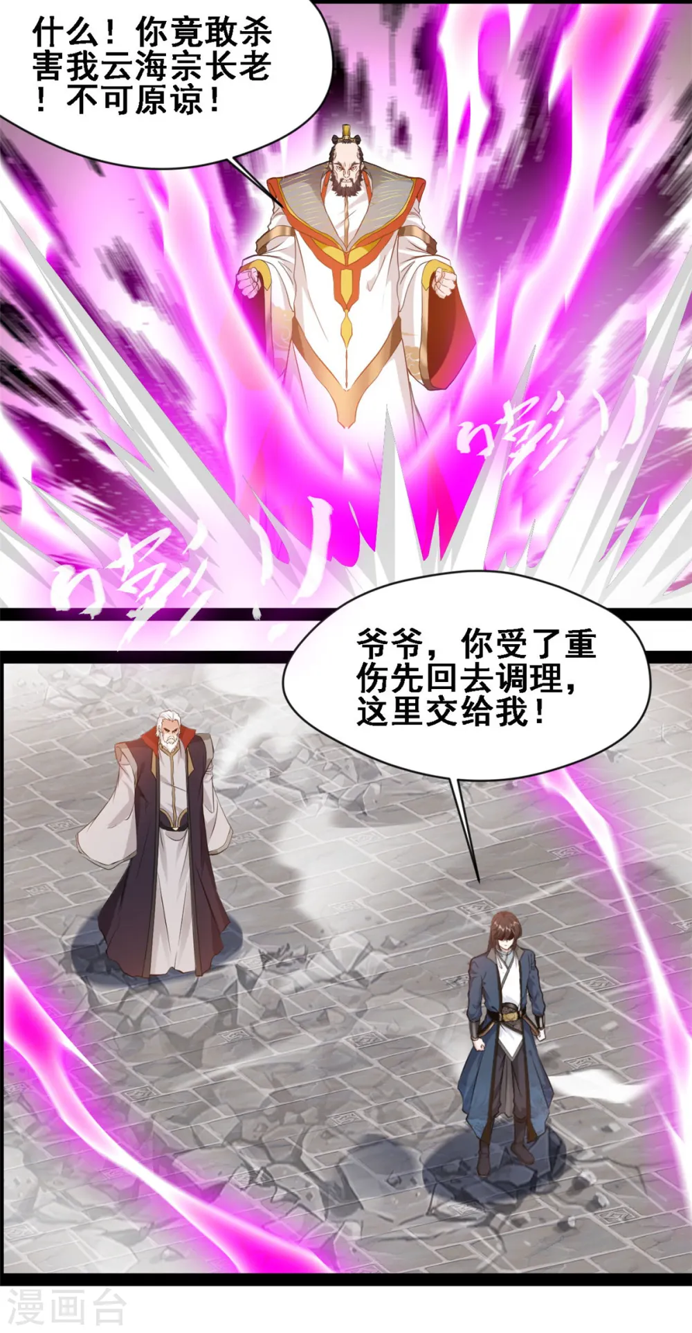 第111话 难以抵挡1