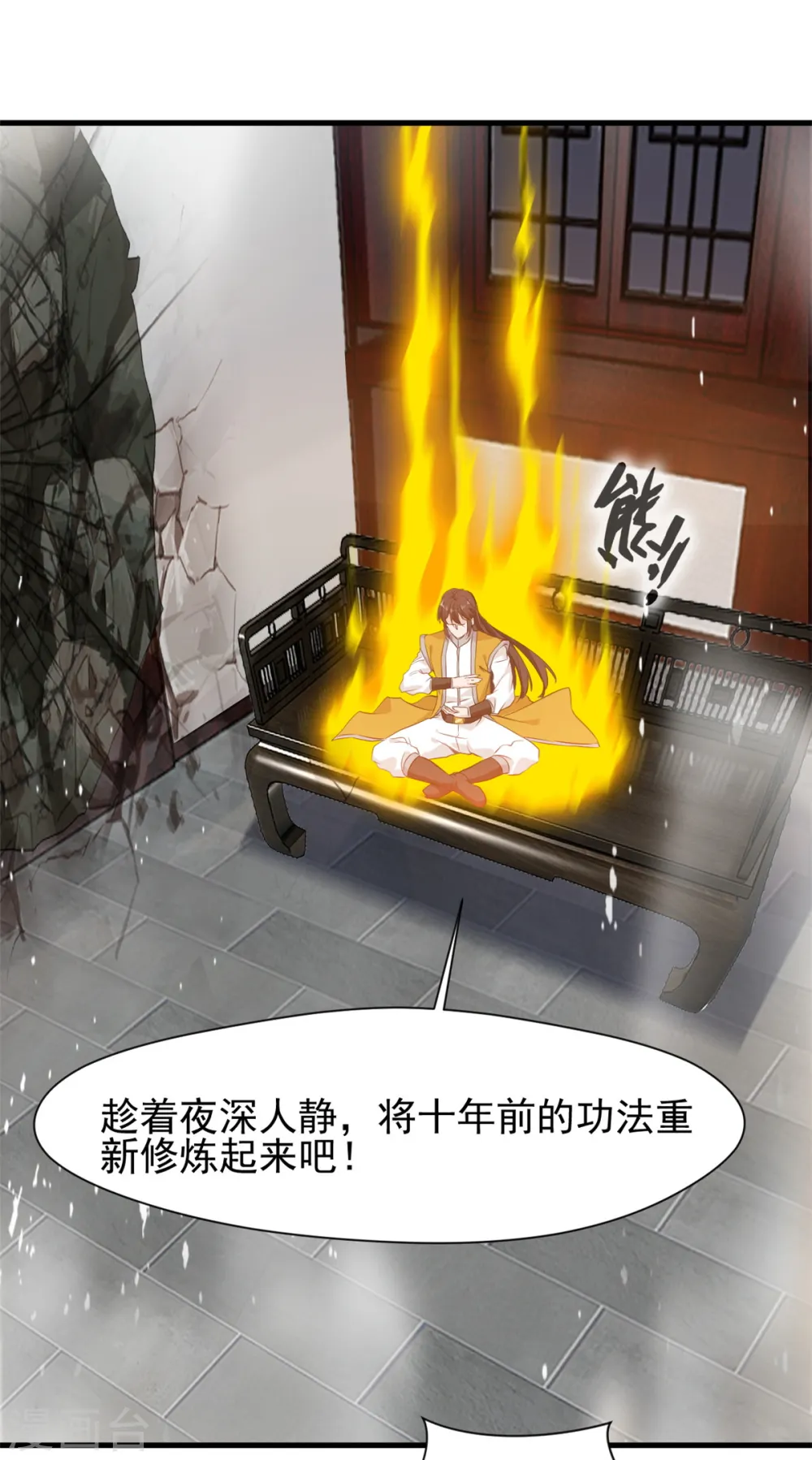 第10话 一波未平一波又起！9
