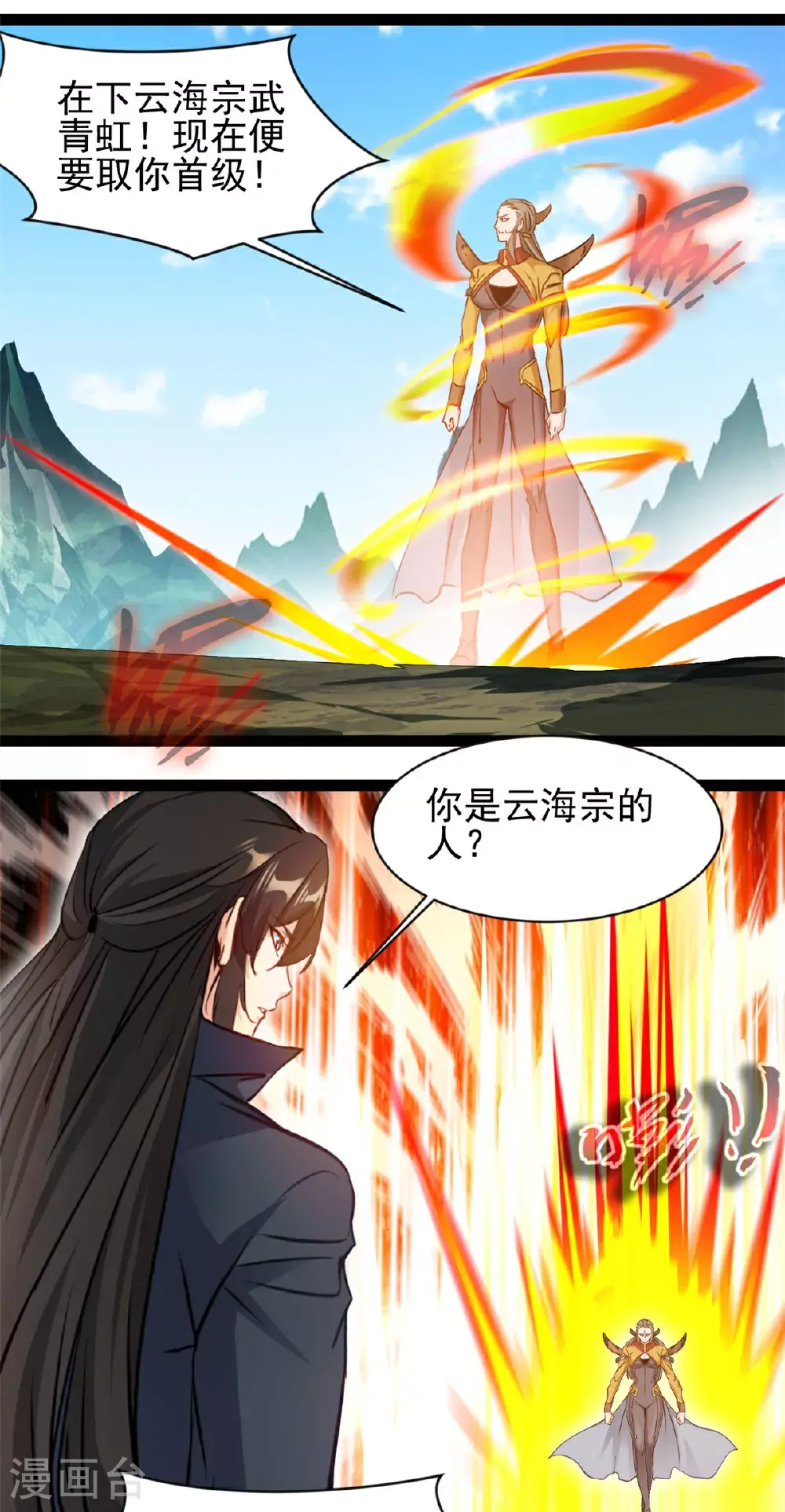 第172话 崩天拳0