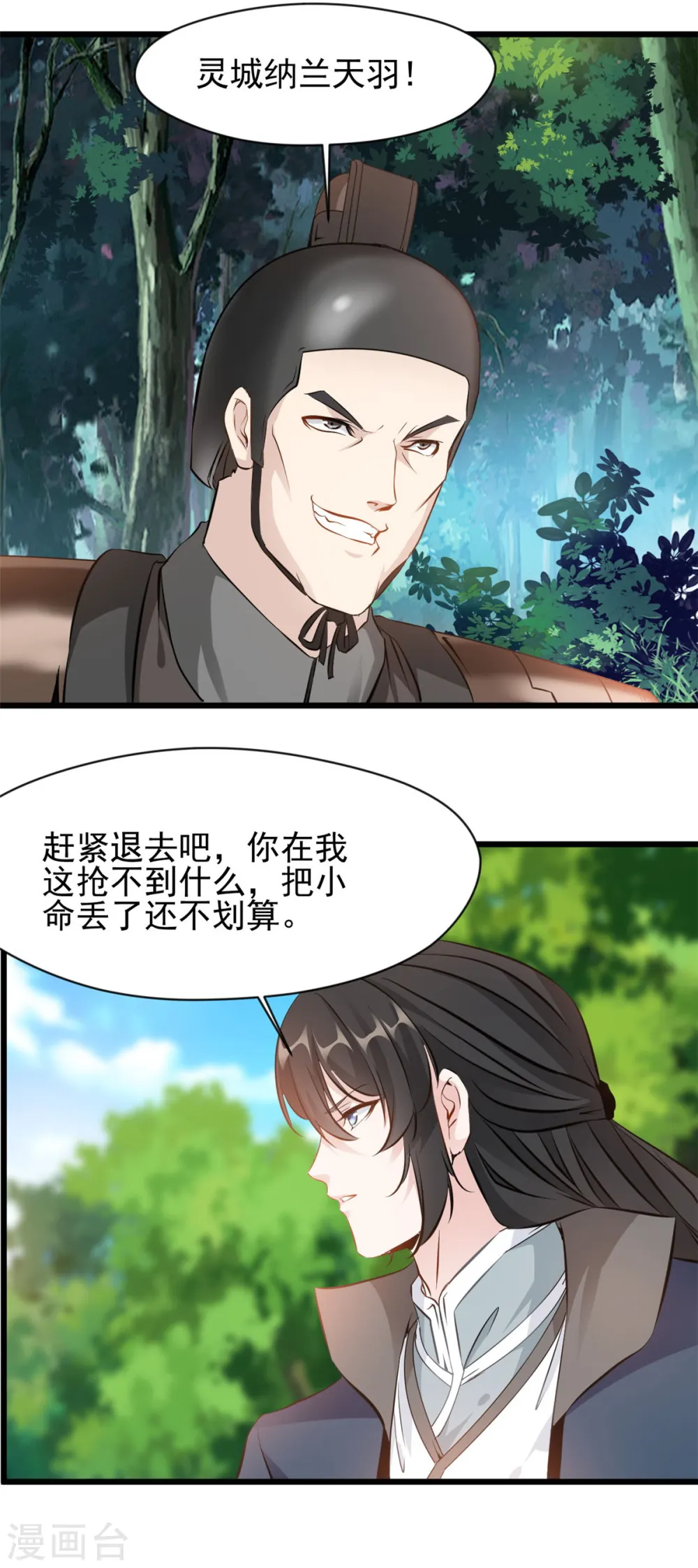 第63话 偷袭？！14