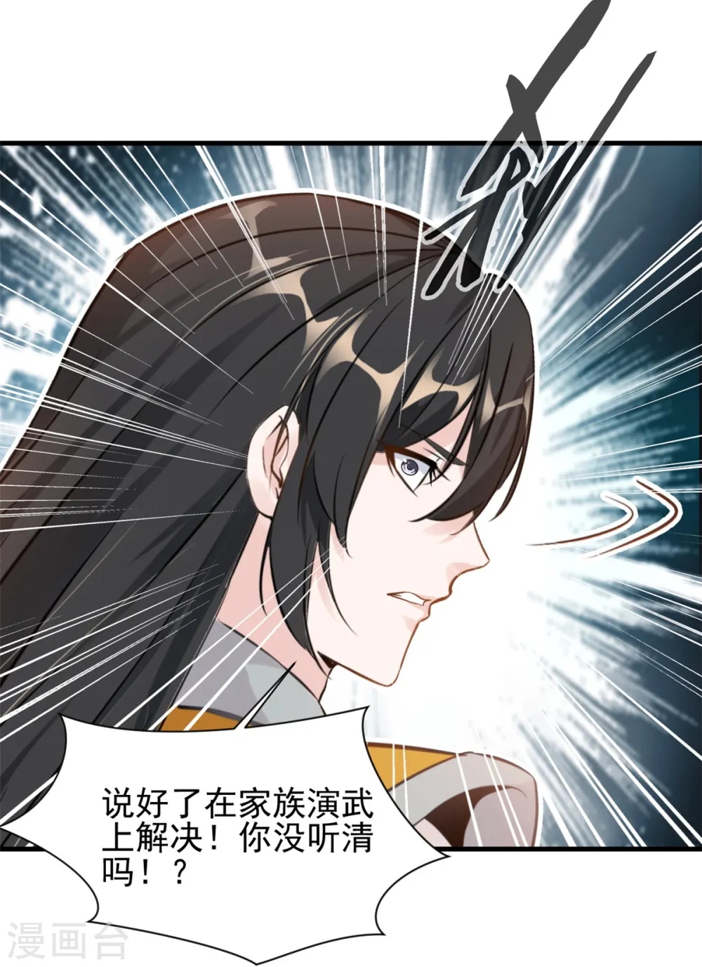 第11话 遇见青梅竹马9