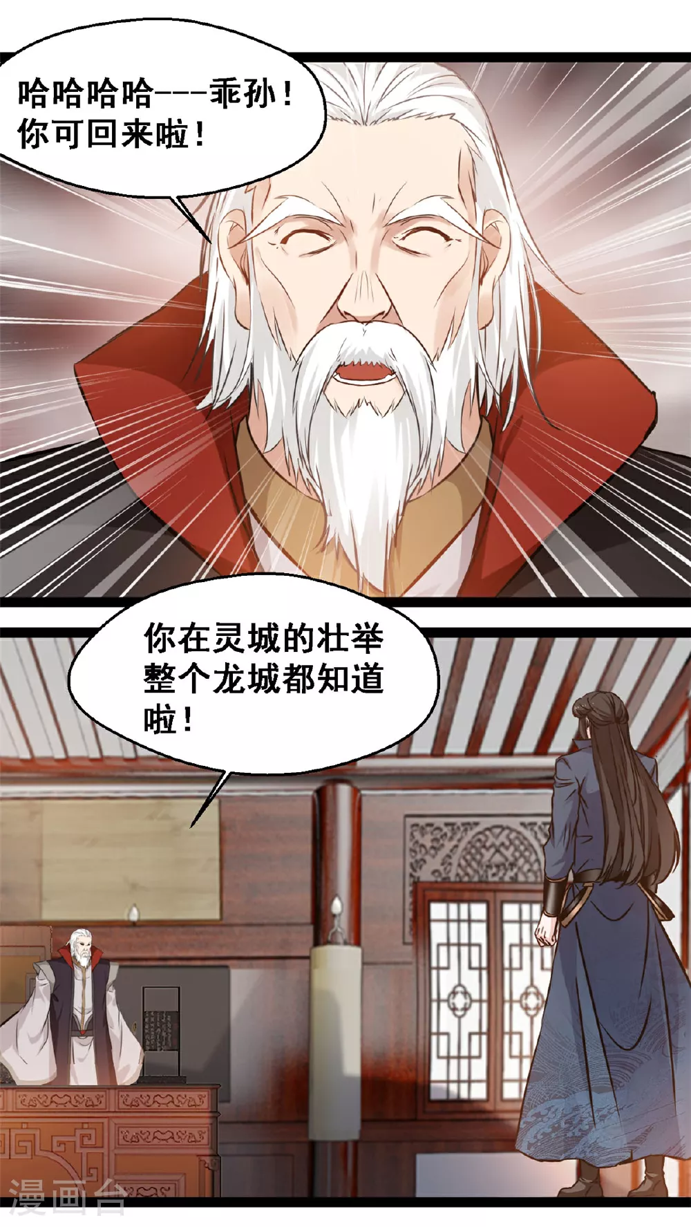 第132话 玩的挺花啊8