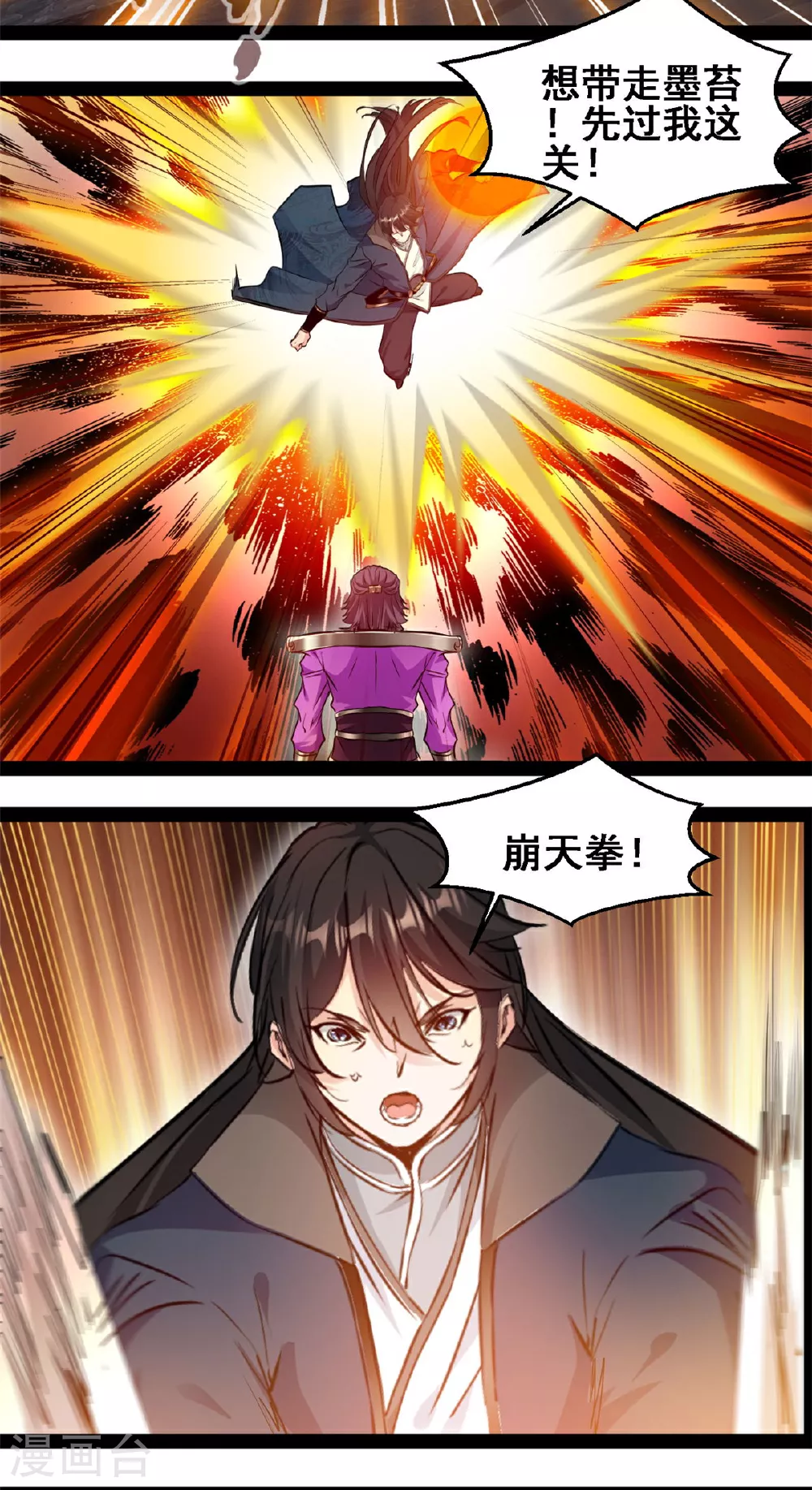 第157话 崩天拳14