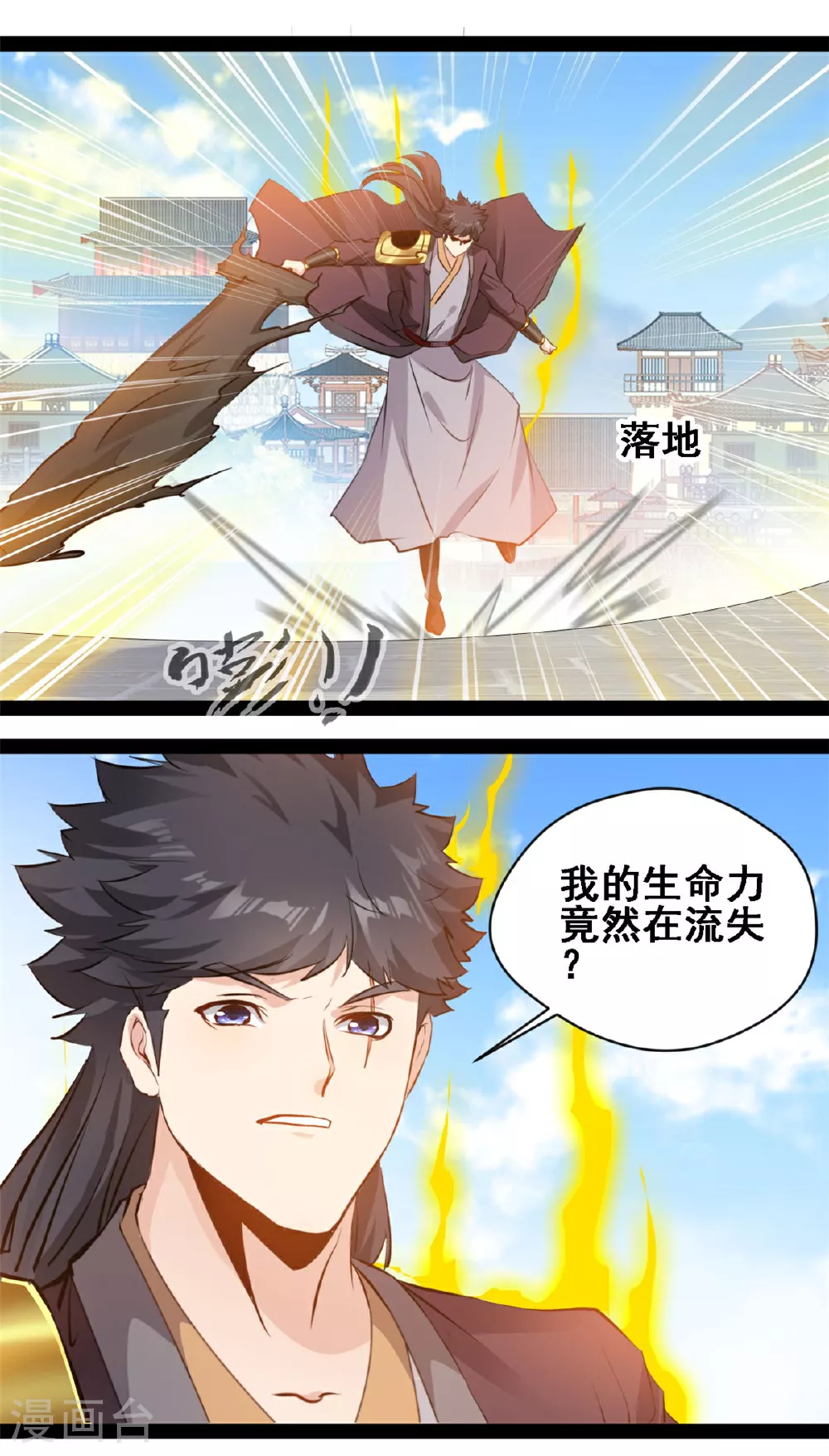 第160话 走火入魔0