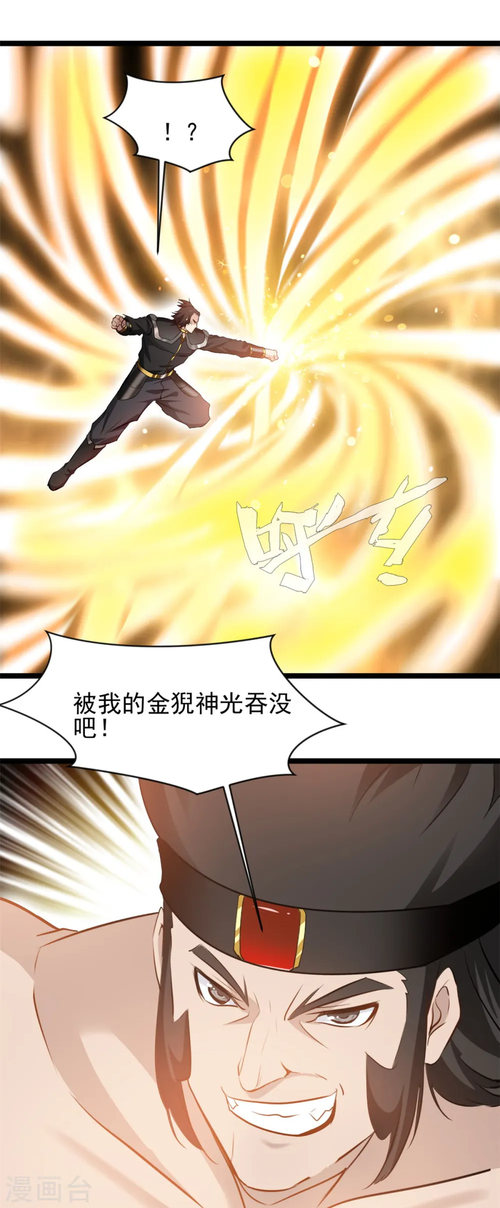 第95话 让你知道我的厉害20