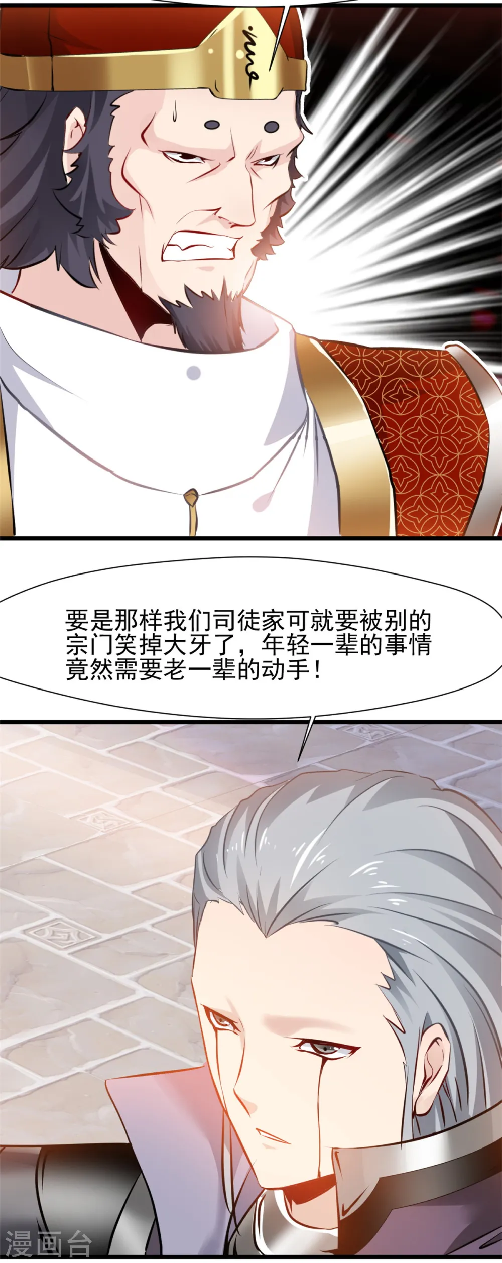 第36话 拍卖行11