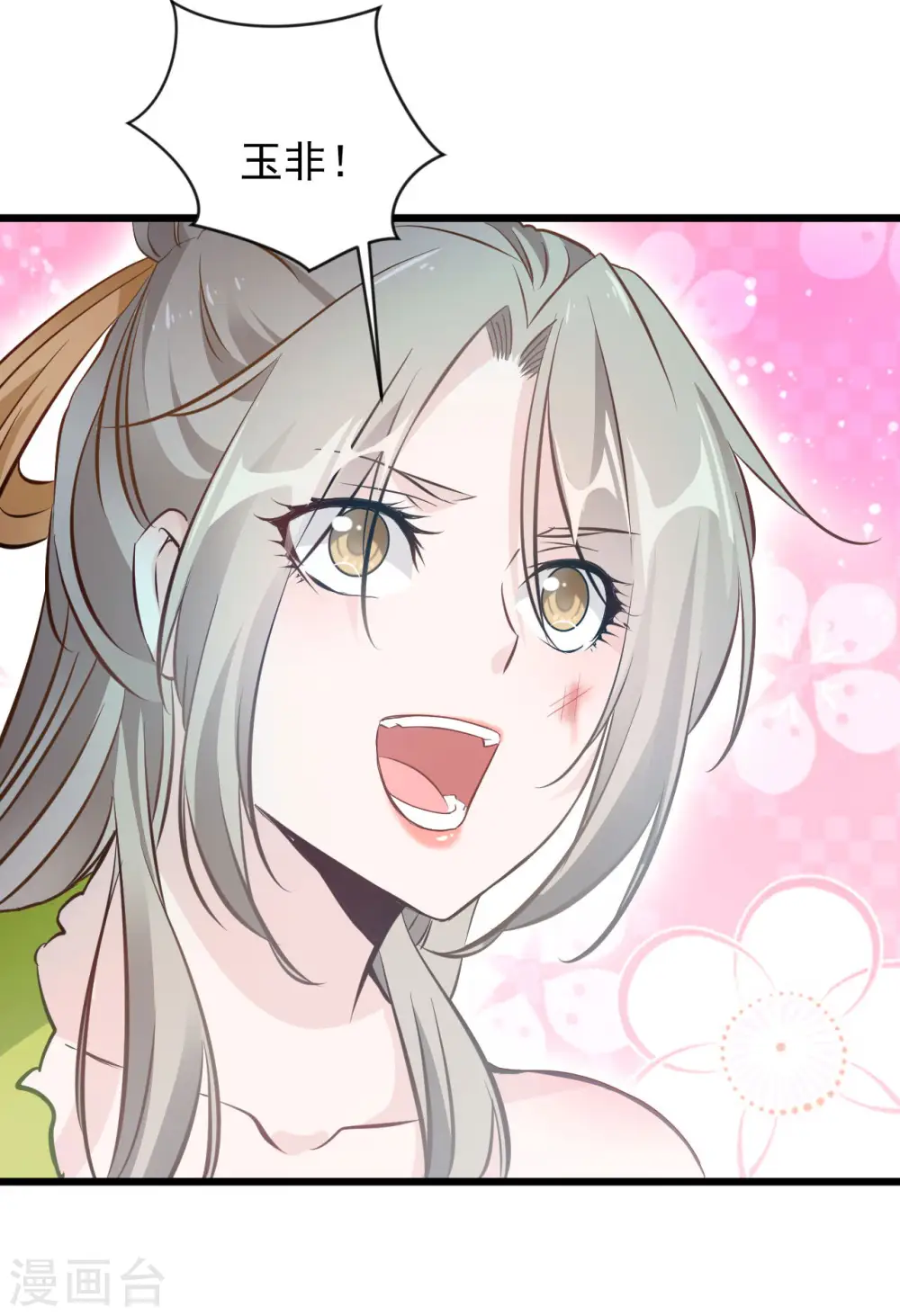 第69话 你这禽兽！3