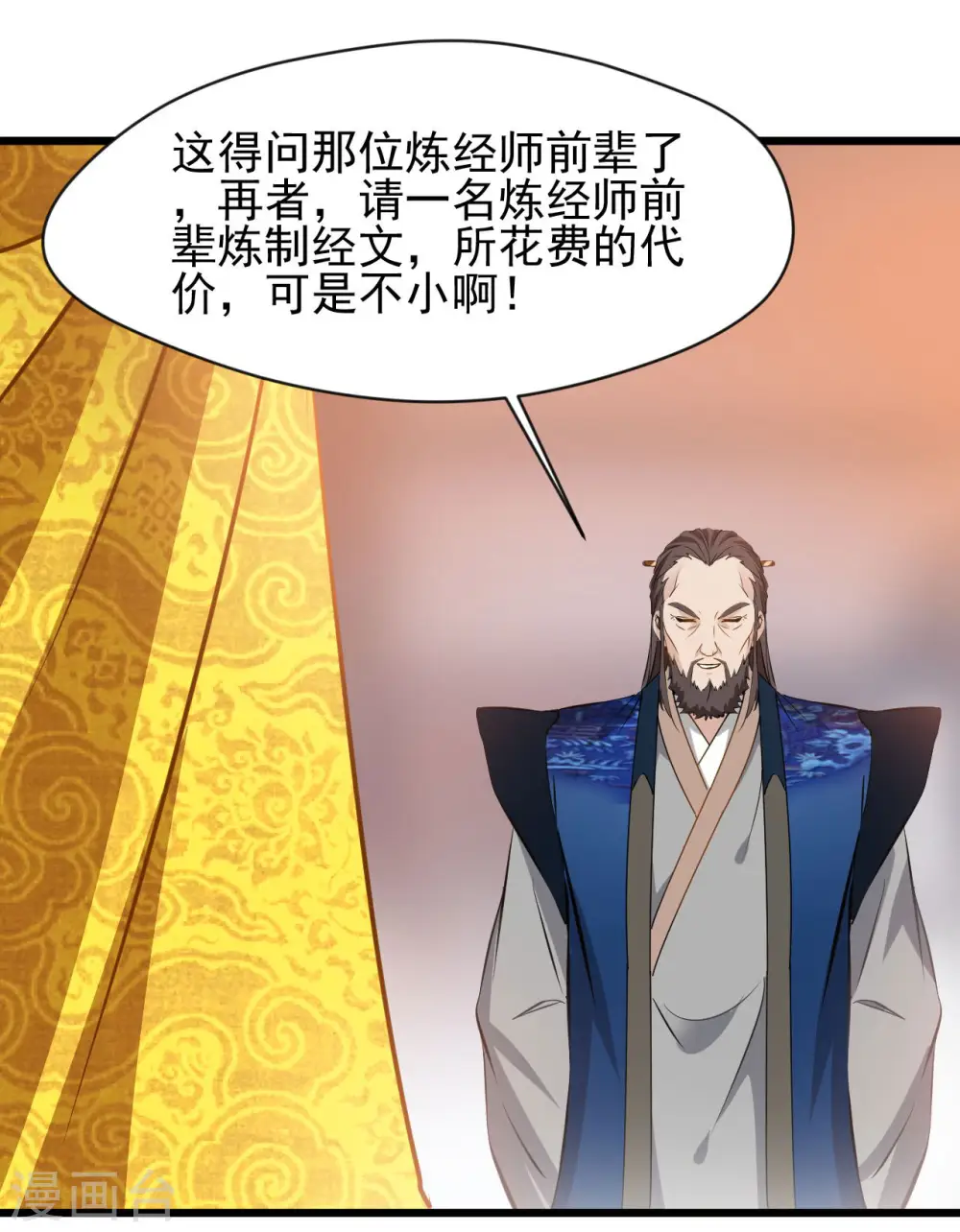 第68话 你想怎样！0