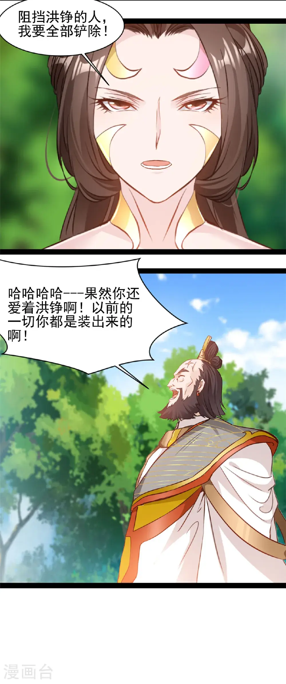 第192话 清理门户11