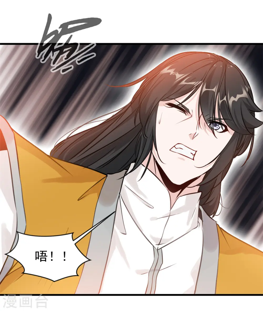 第3话 万年龙骸13
