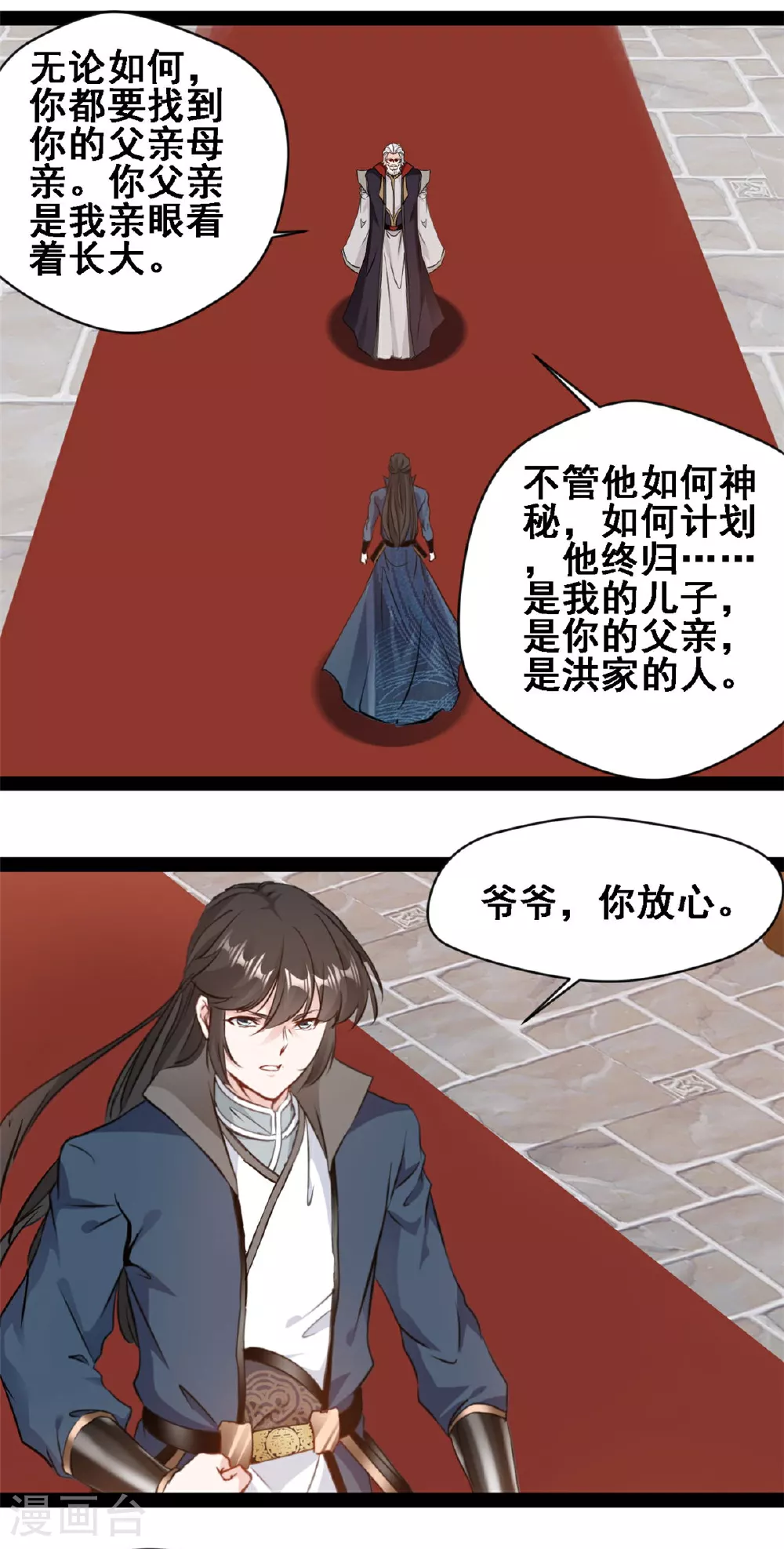 第160话 走火入魔13
